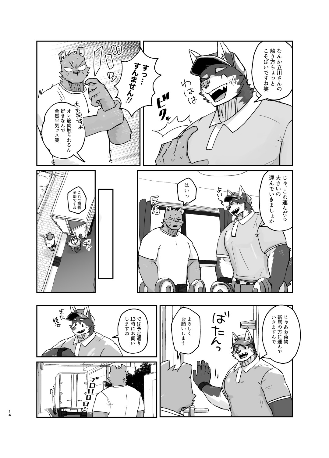 Page 14