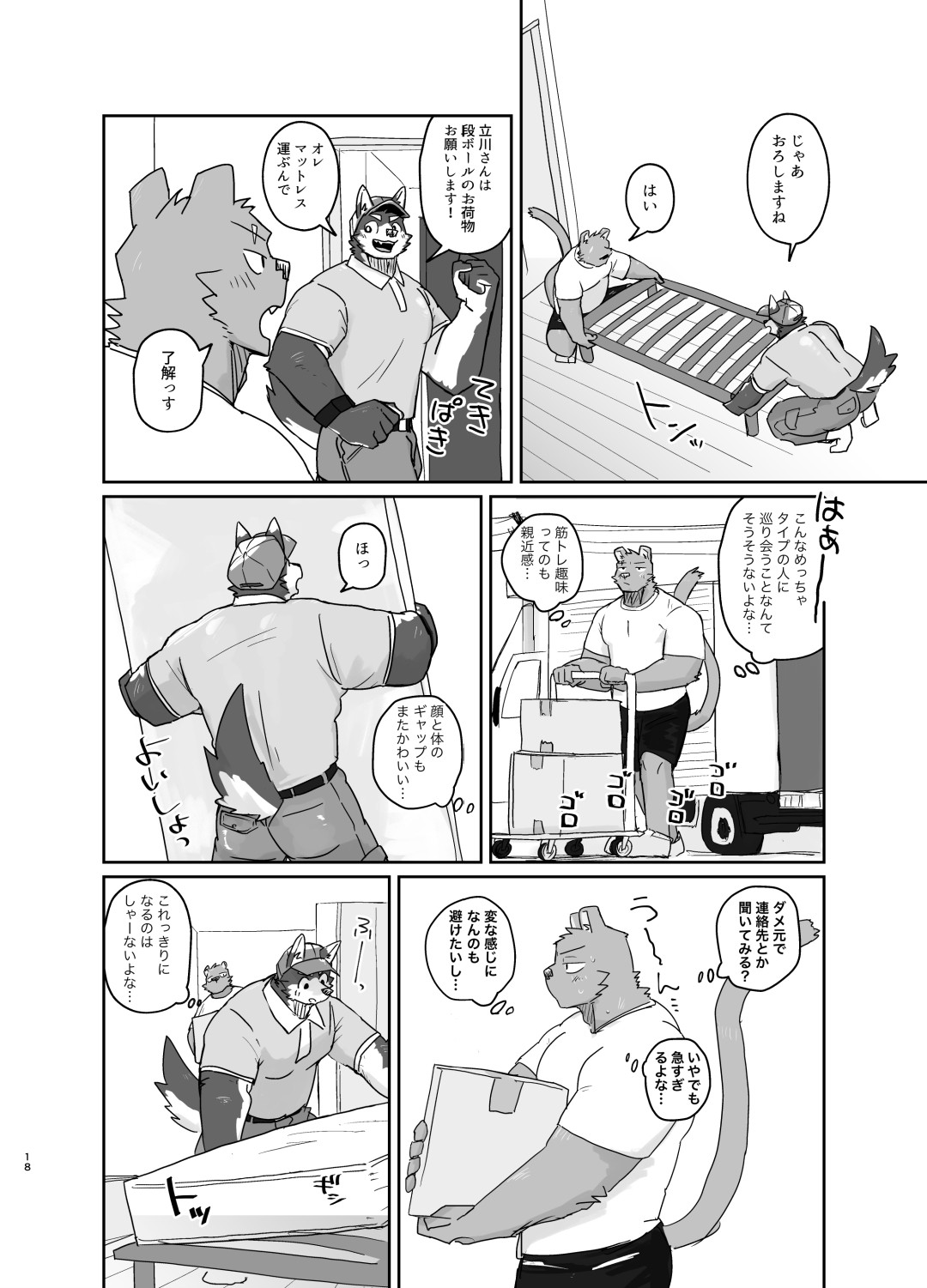 Page 18