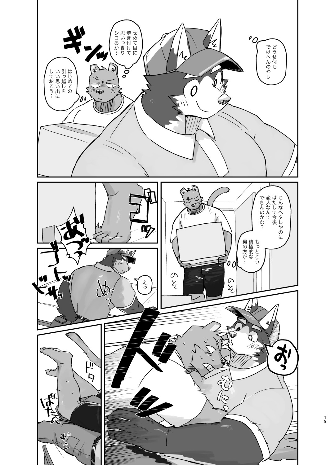 Page 19