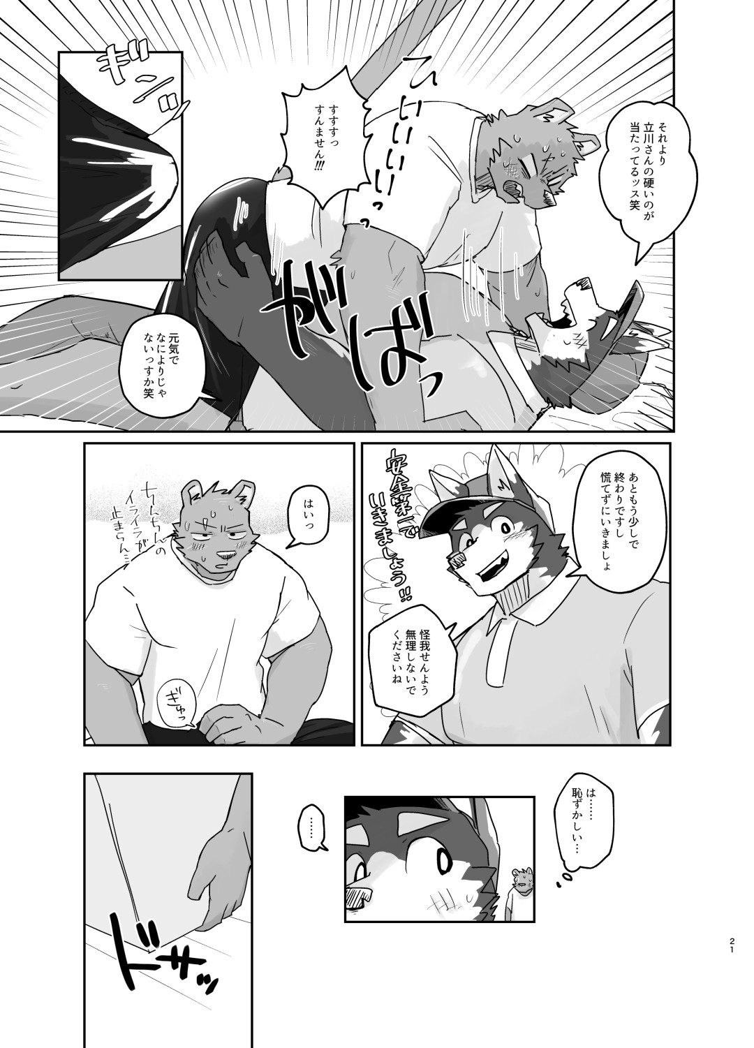Page 21