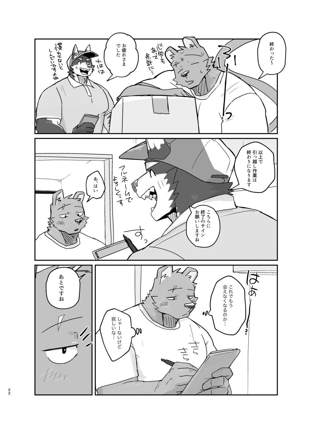 Page 22