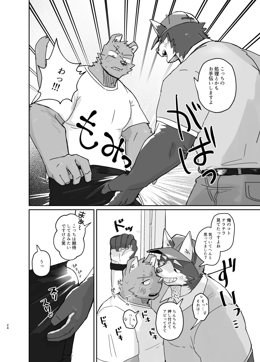 Page 24