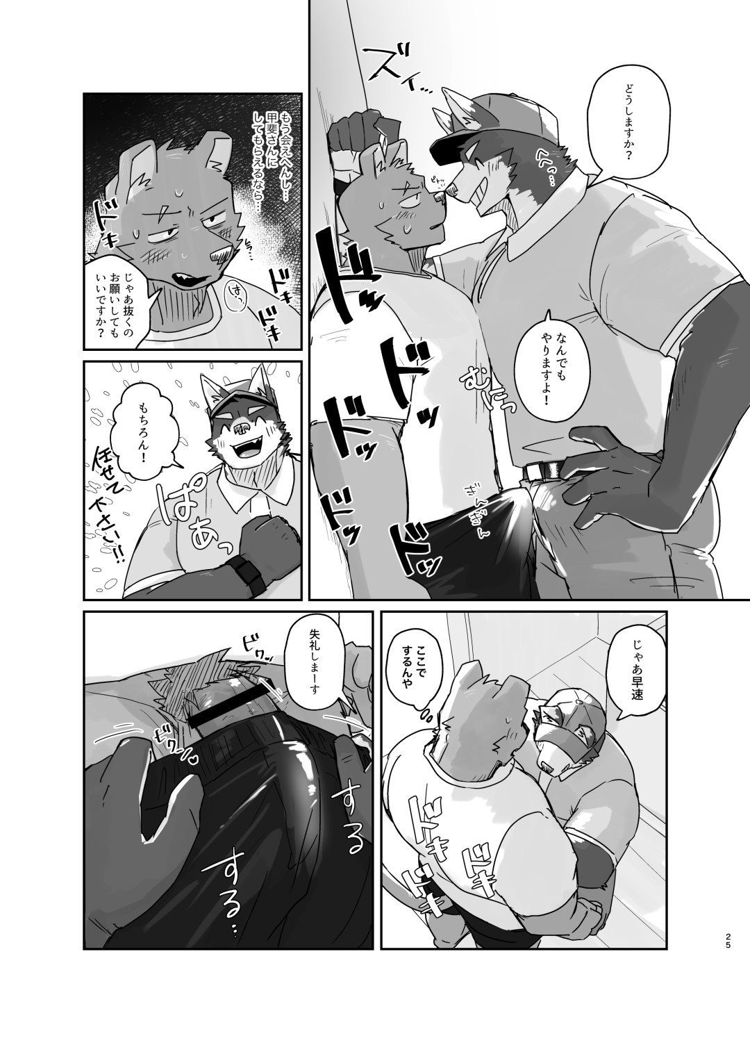 Page 25