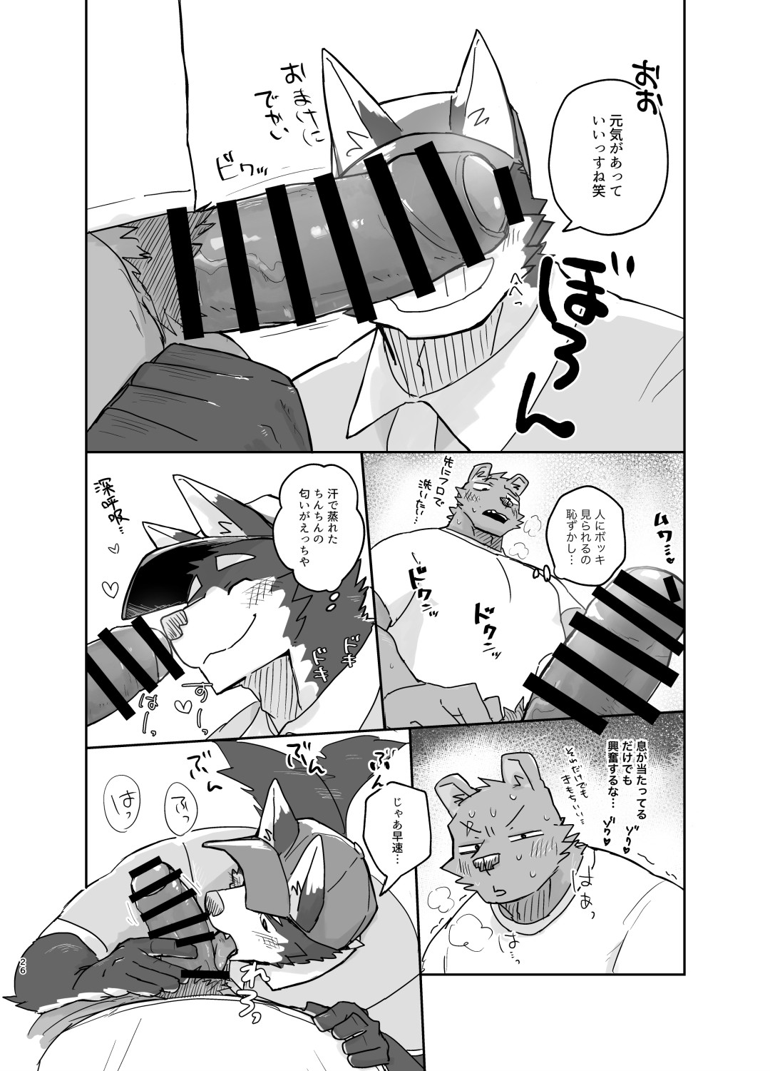 Page 26