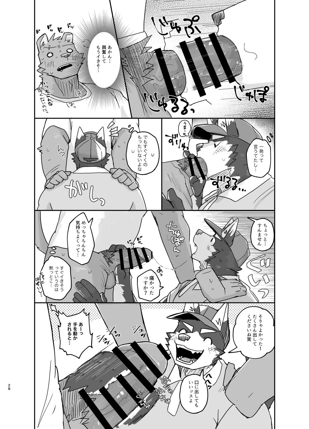 Page 28