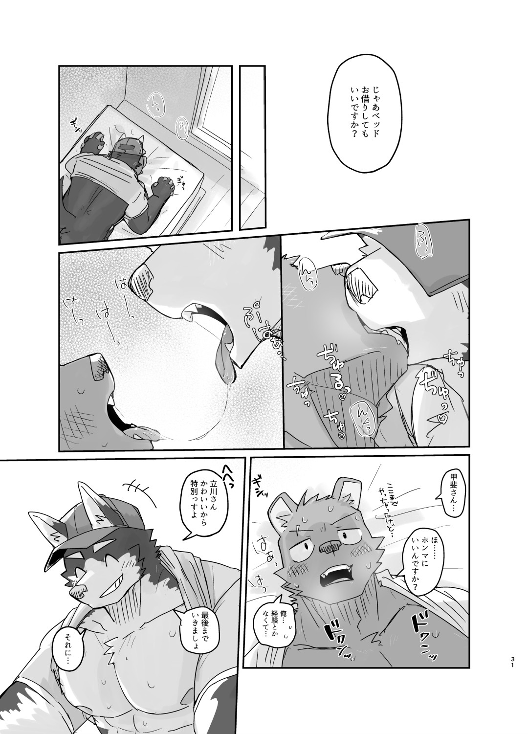 Page 31