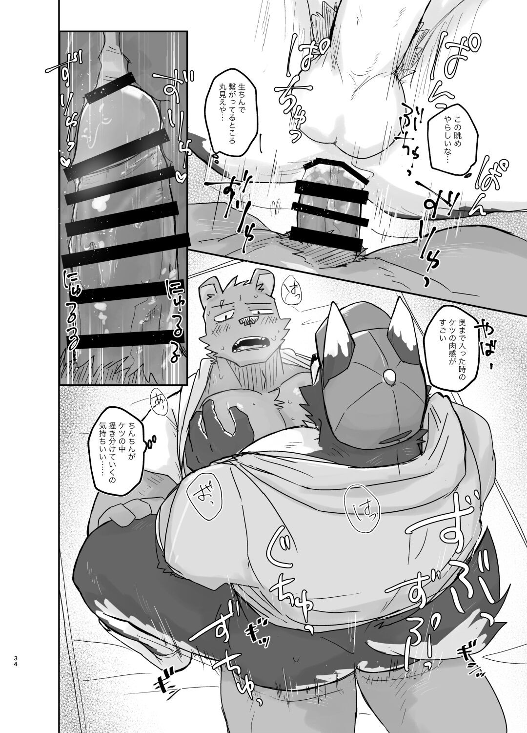 Page 34