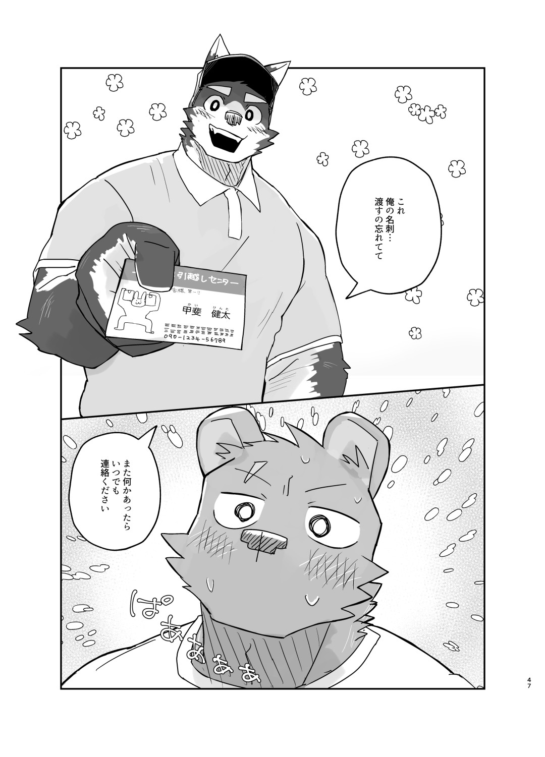 Page 47
