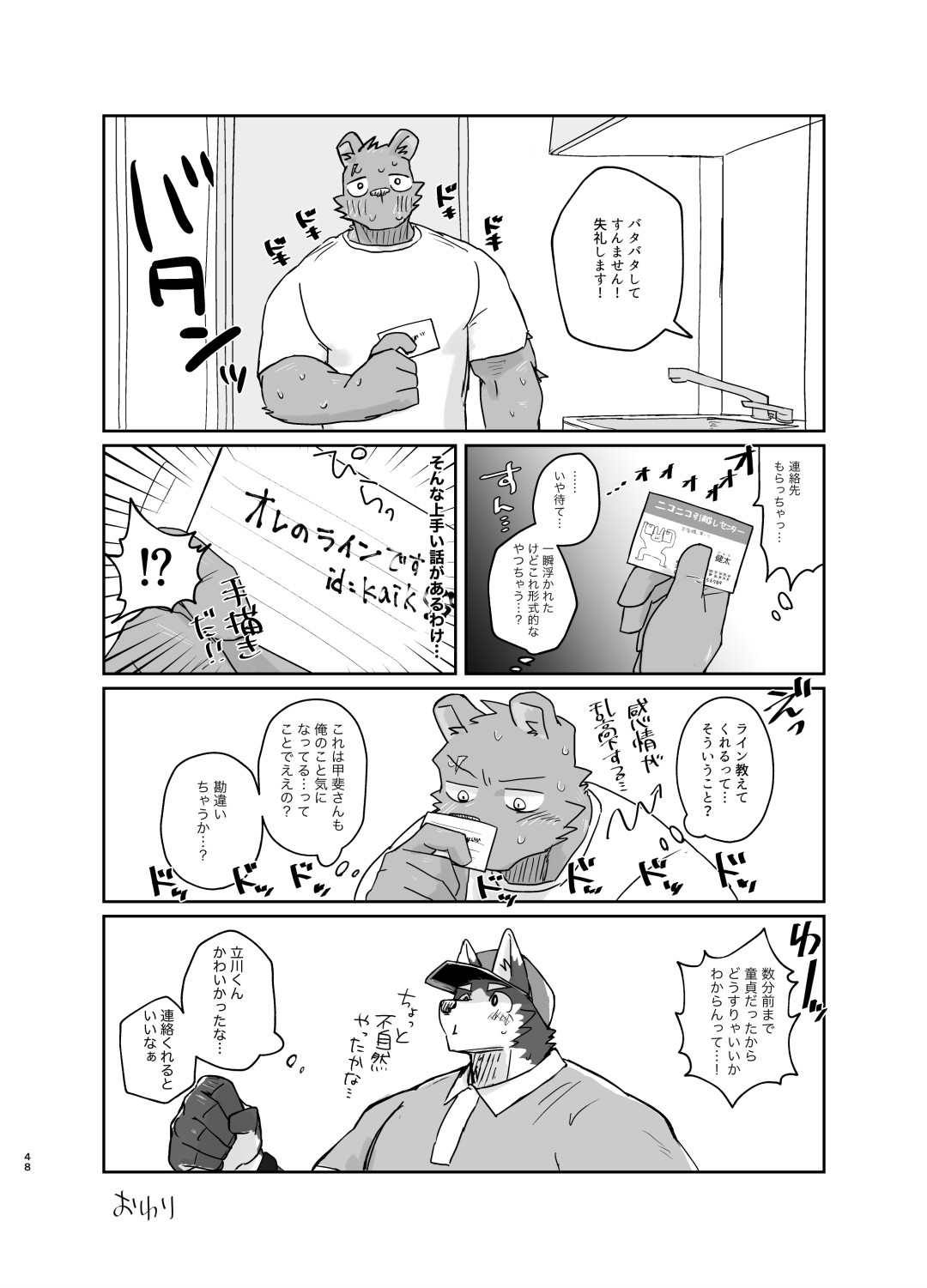 Page 48