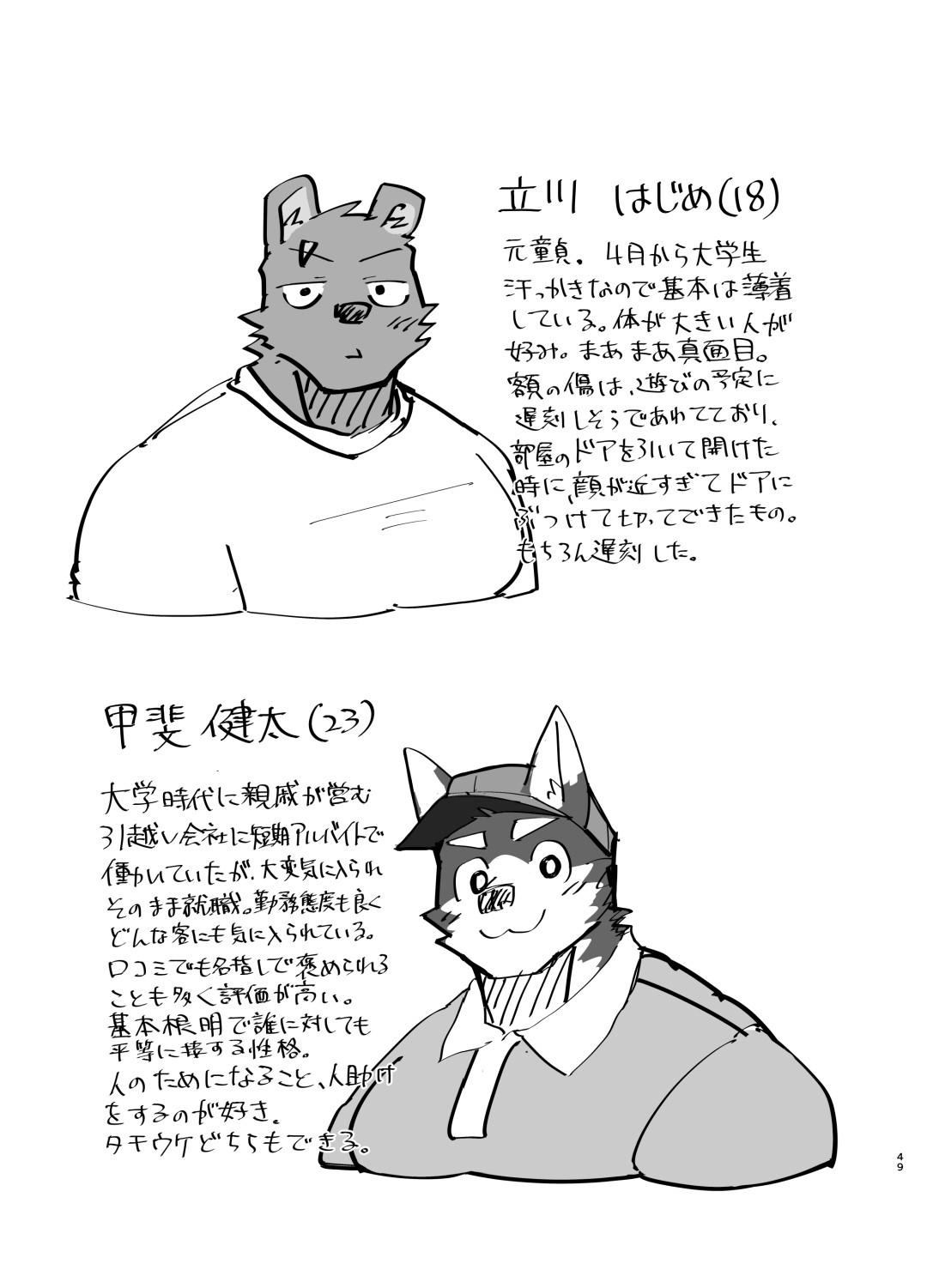 Page 49