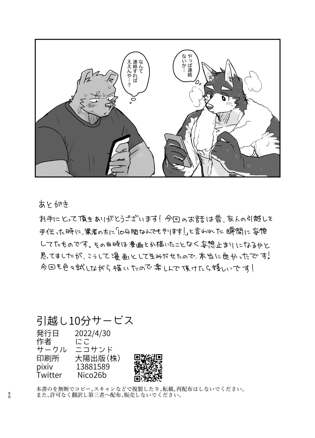 Page 50