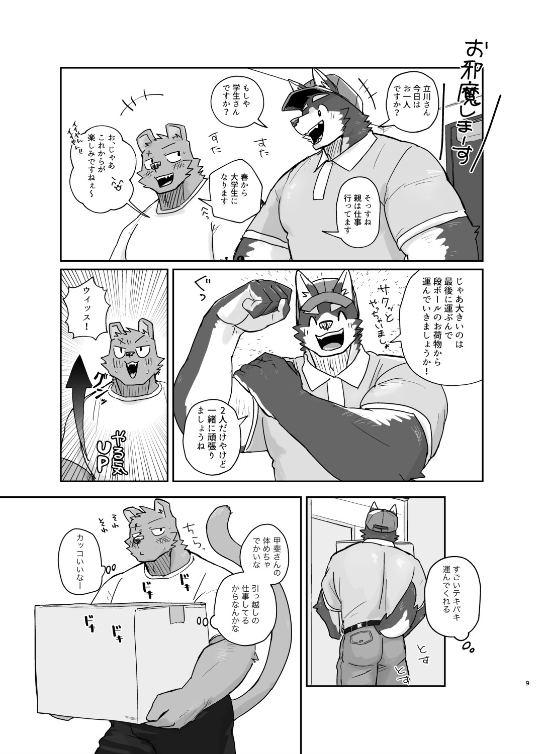 Page 9