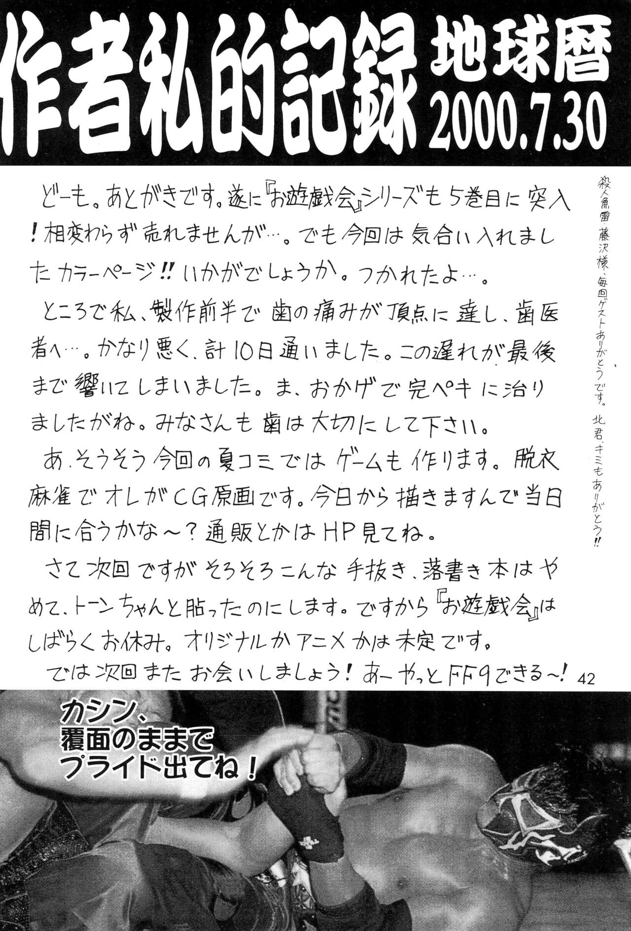 Page 44