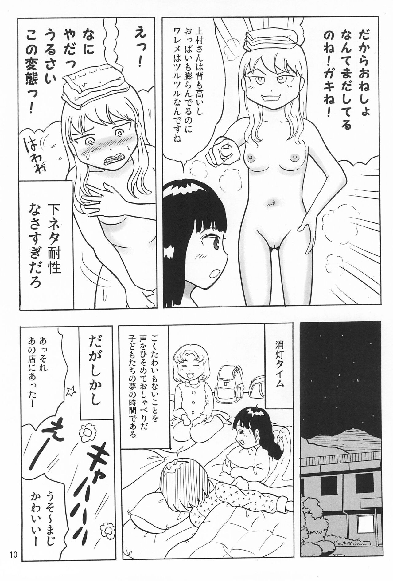 Page 10