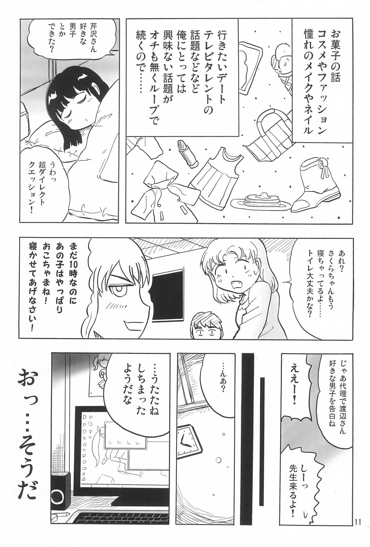 Page 11