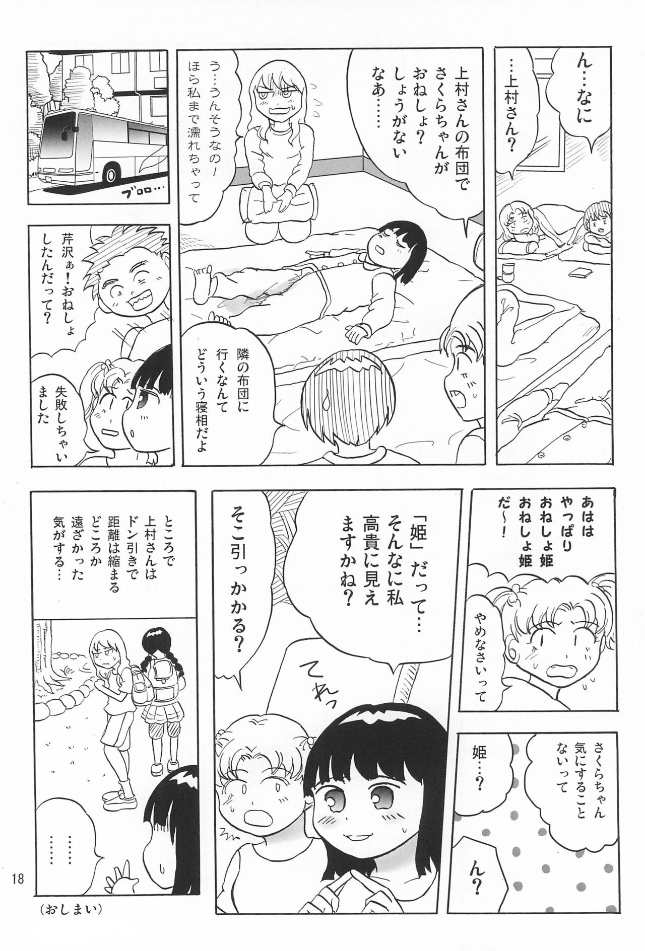 Page 18
