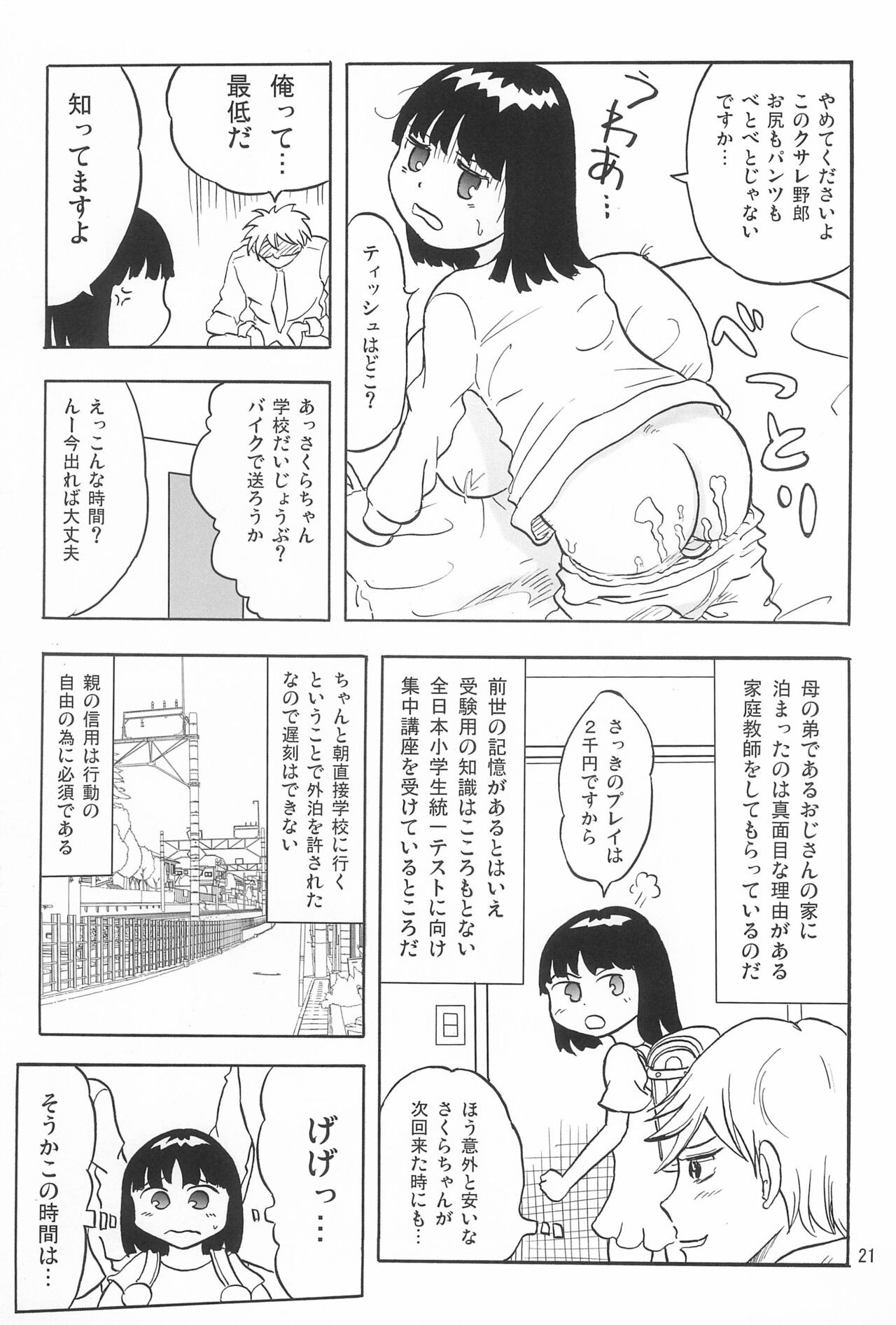 Page 21