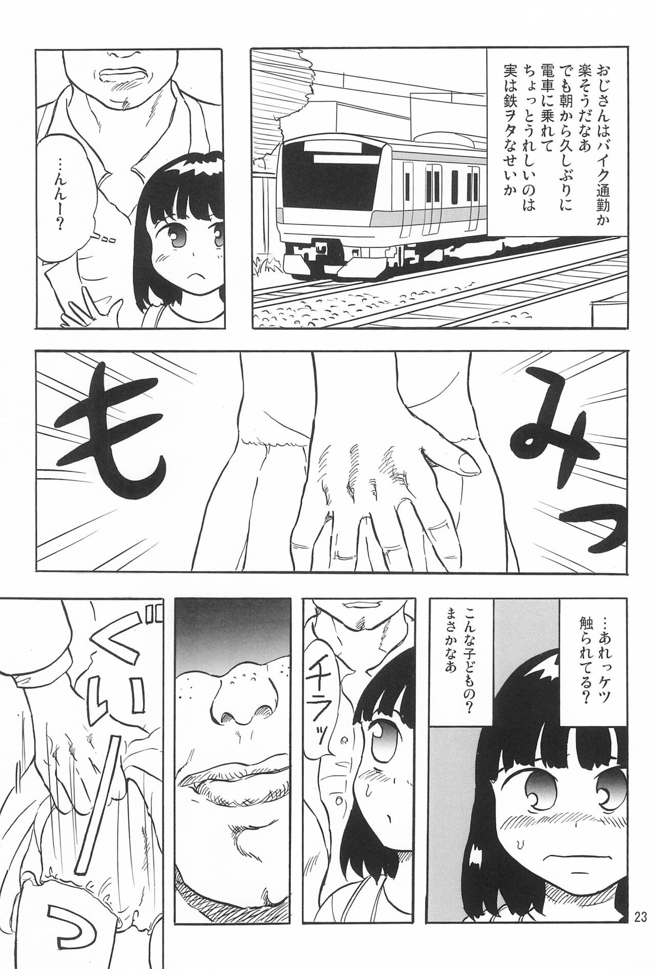 Page 23
