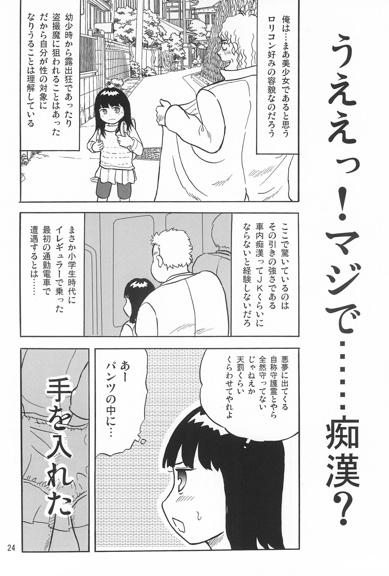 Page 24