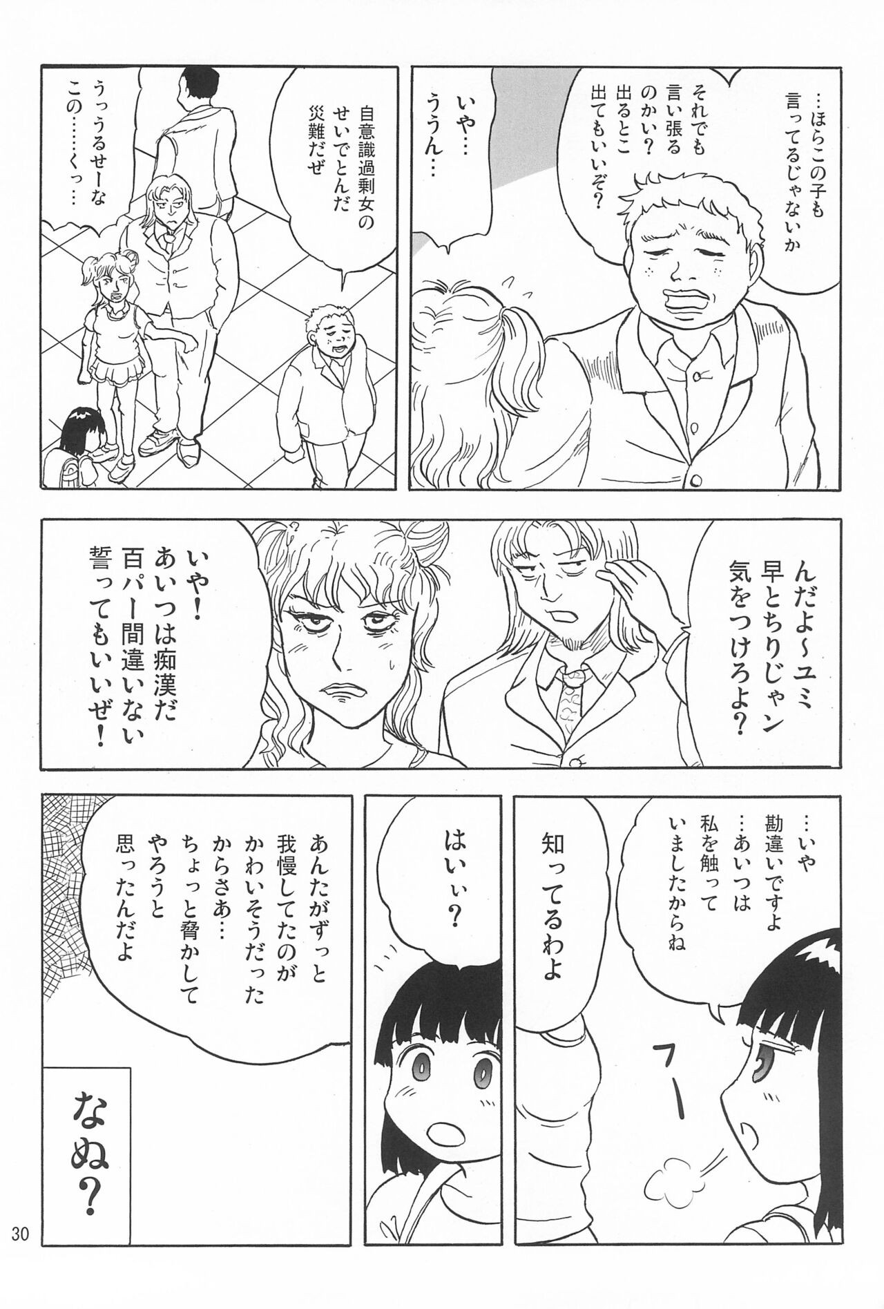 Page 30