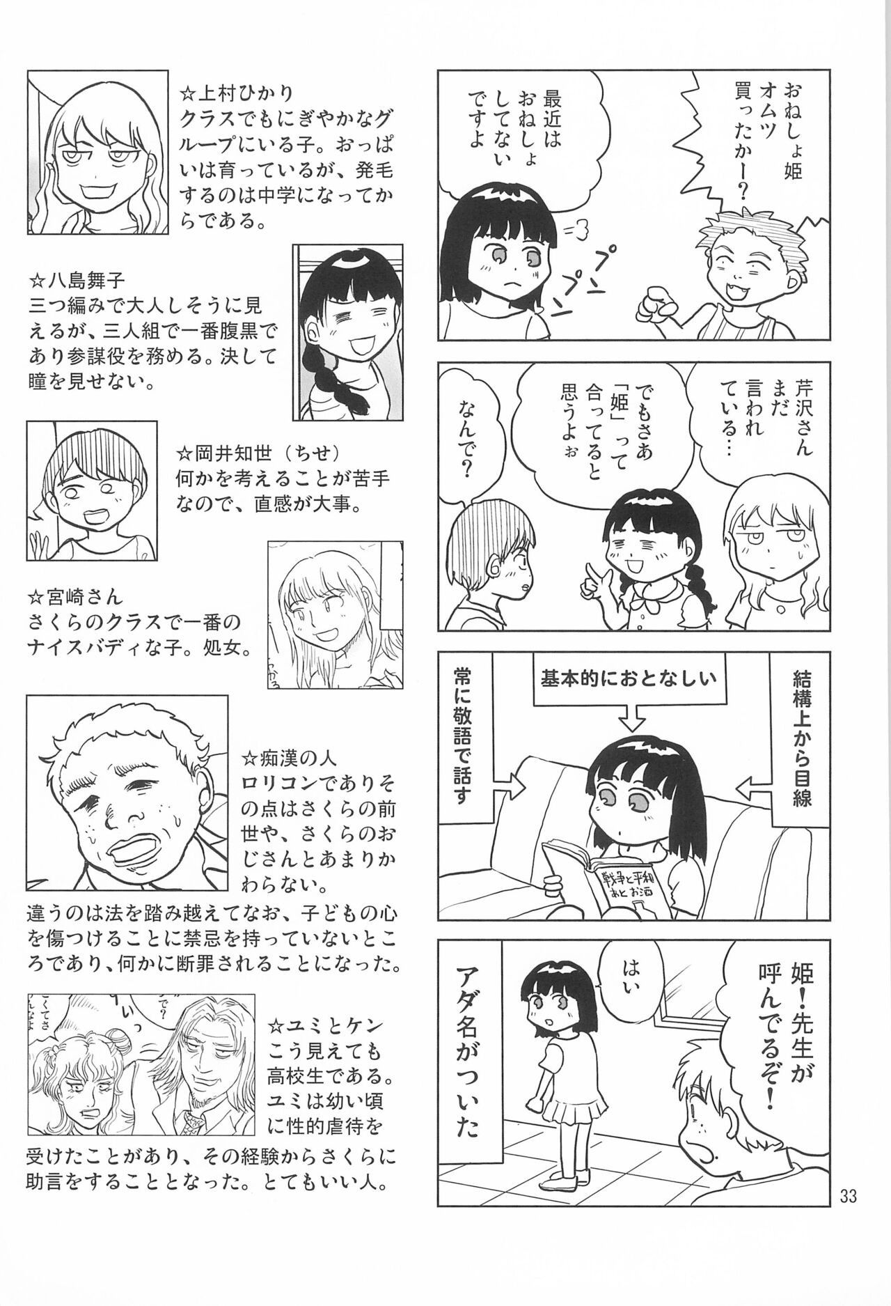 Page 33