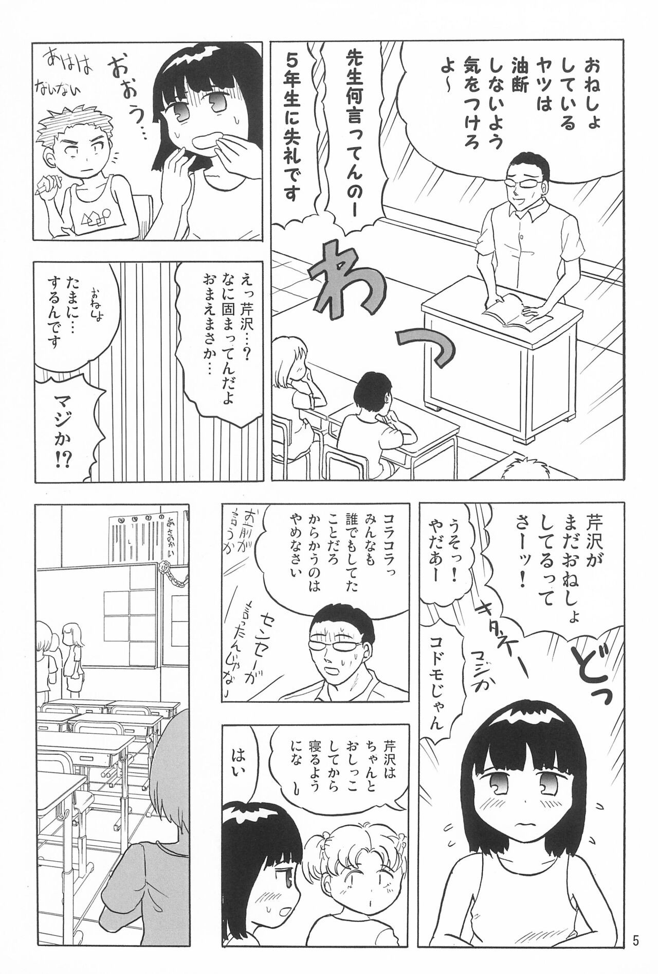 Page 5