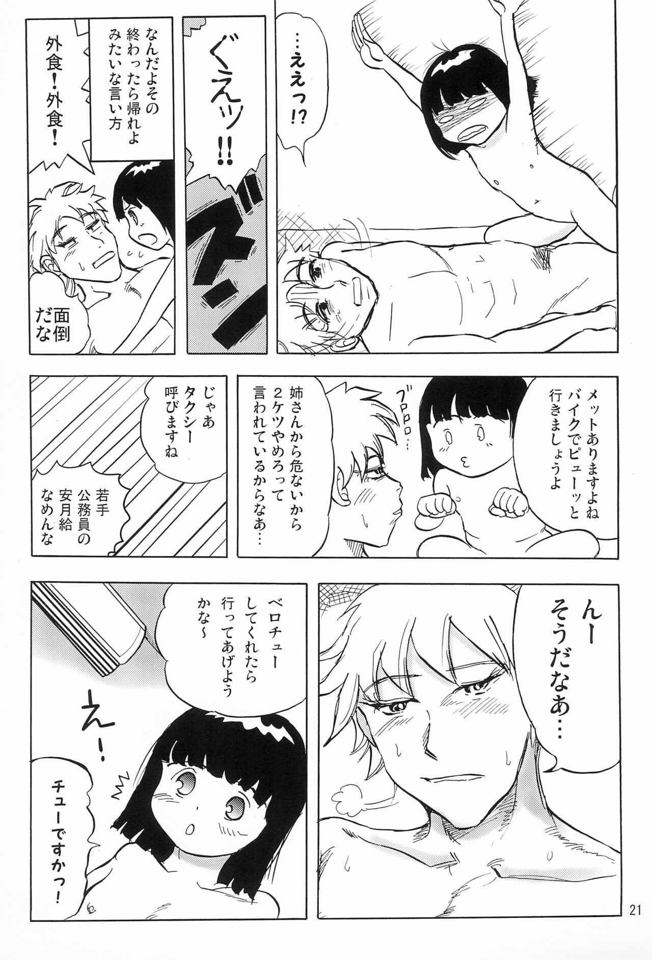 Page 23