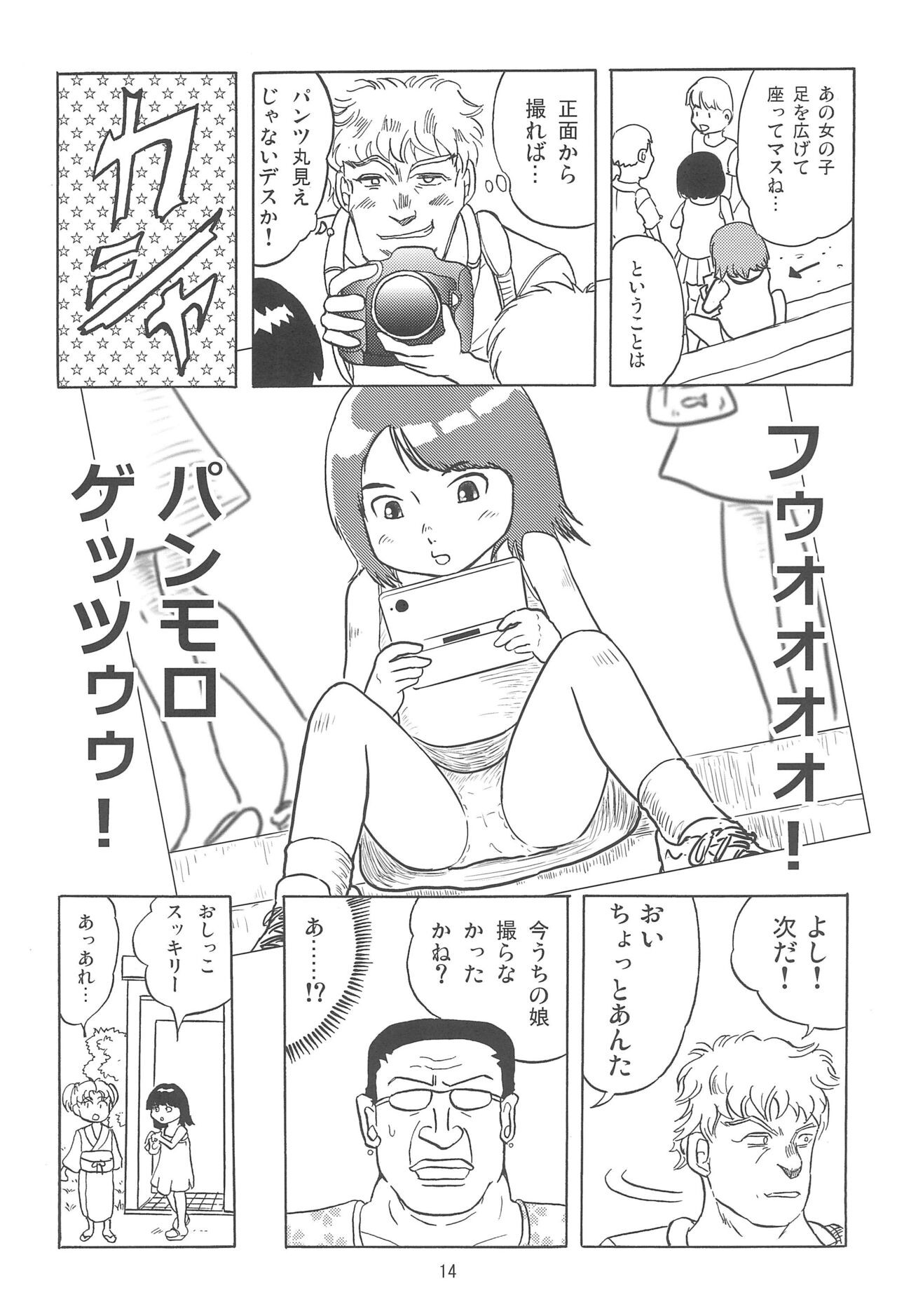 Page 14