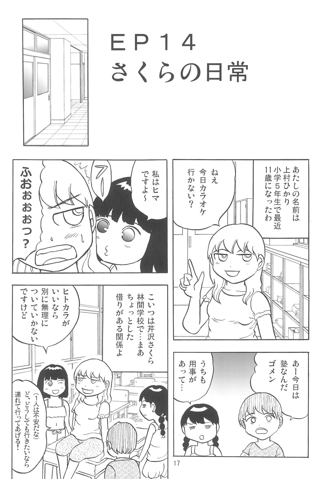 Page 17