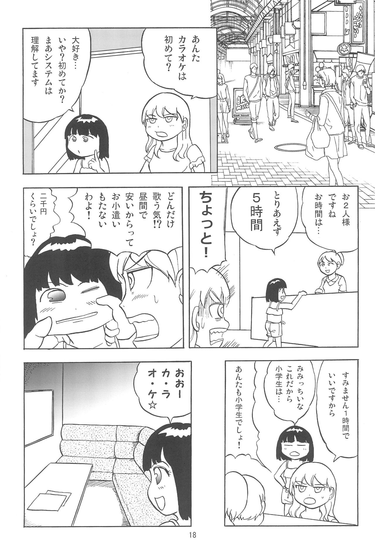 Page 18