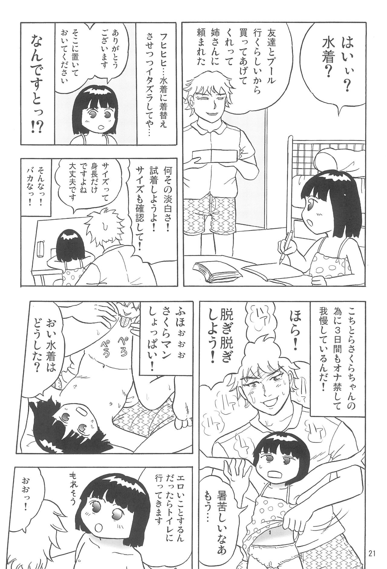 Page 21