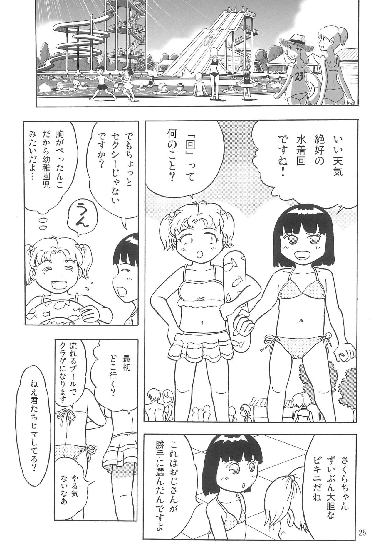 Page 25