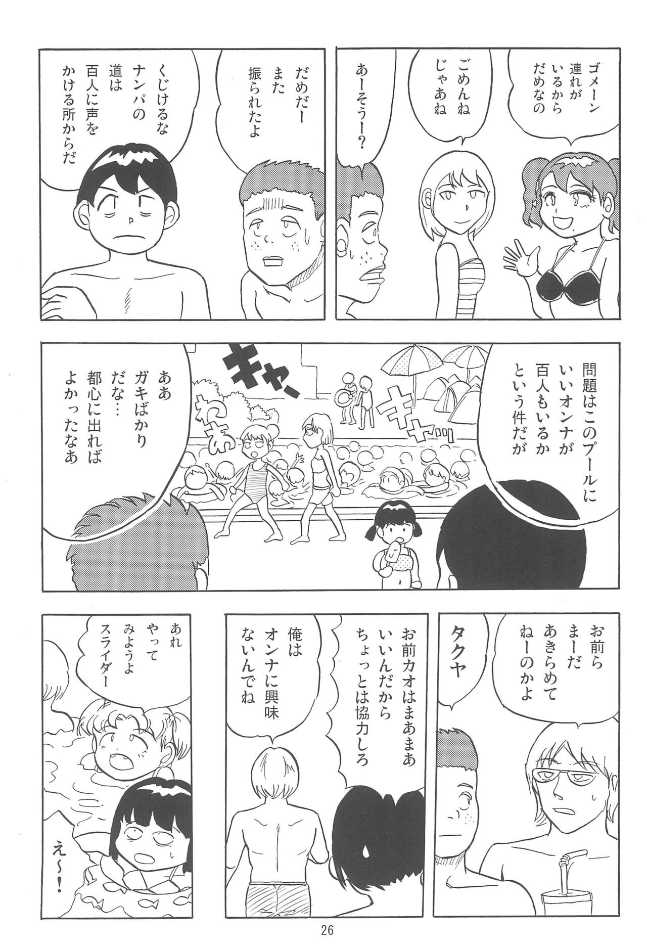 Page 26