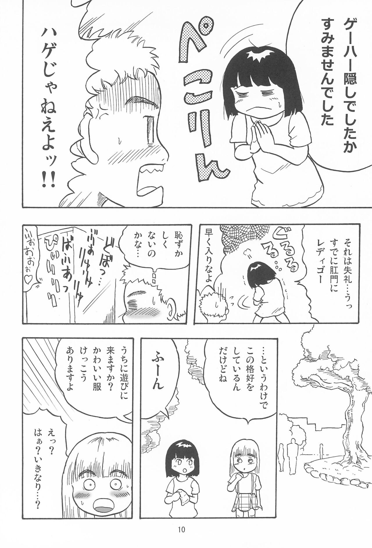 Page 10