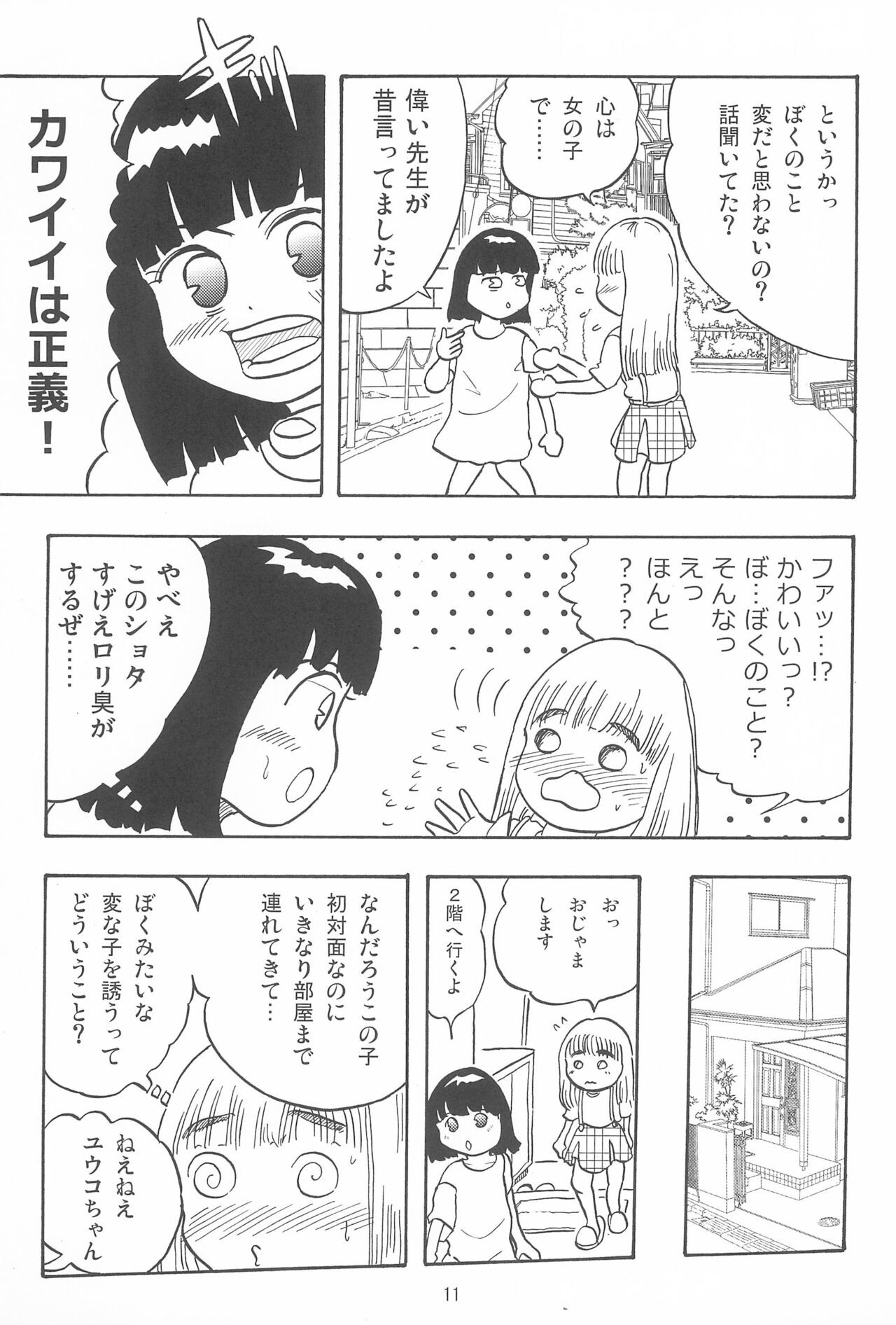 Page 11