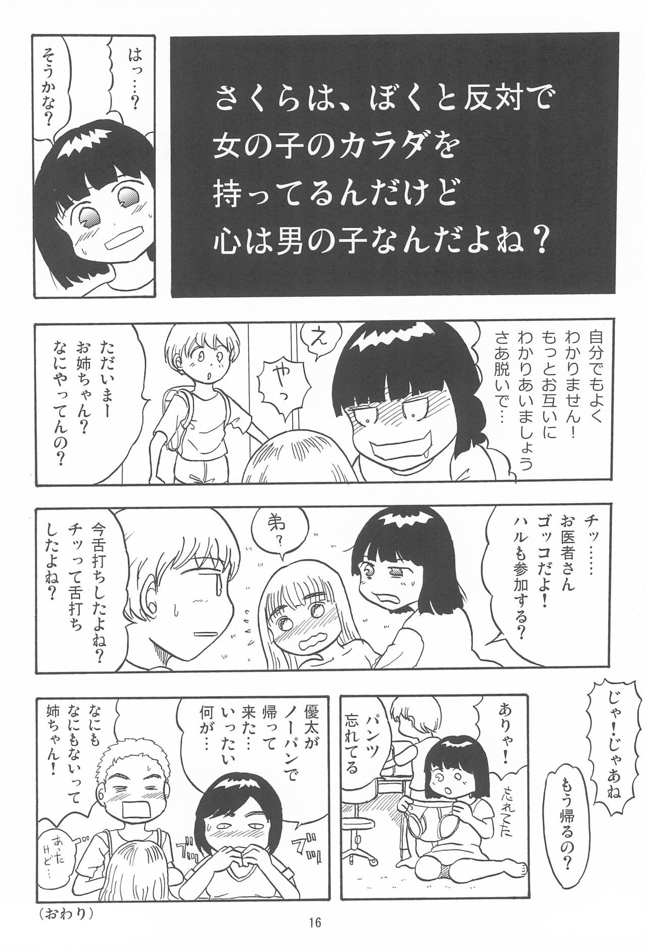 Page 16