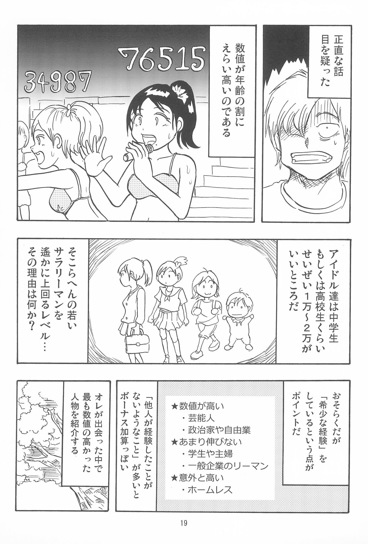 Page 19