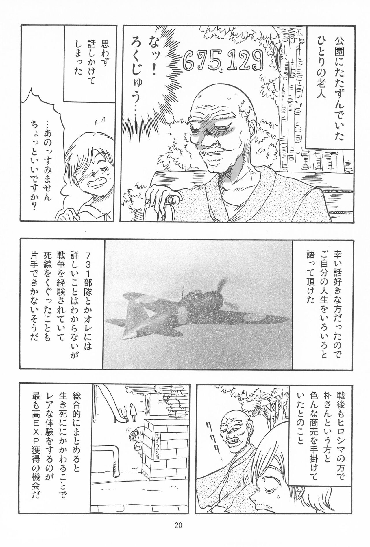 Page 20