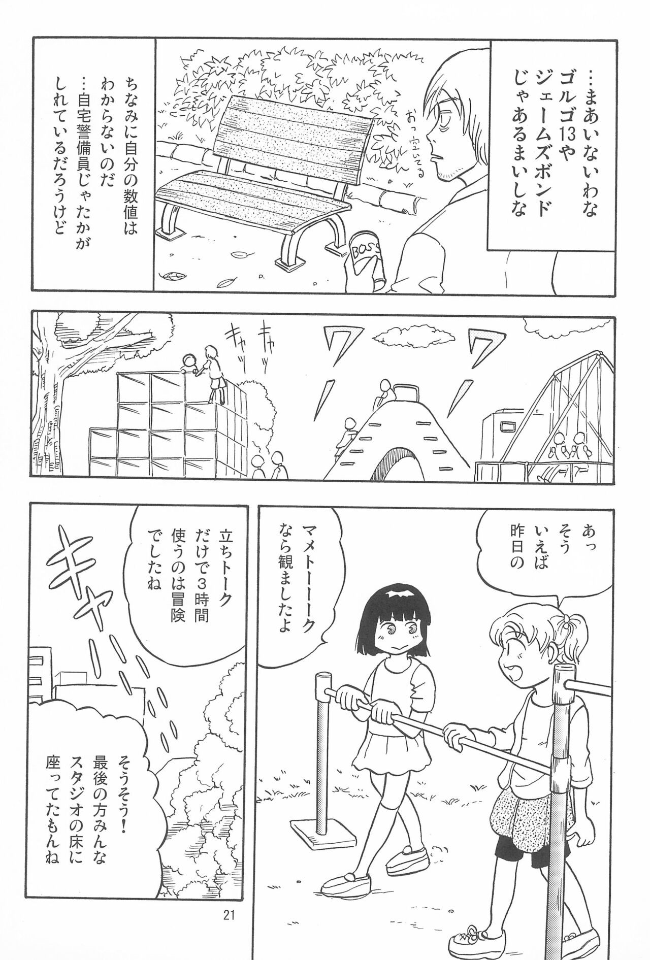Page 21