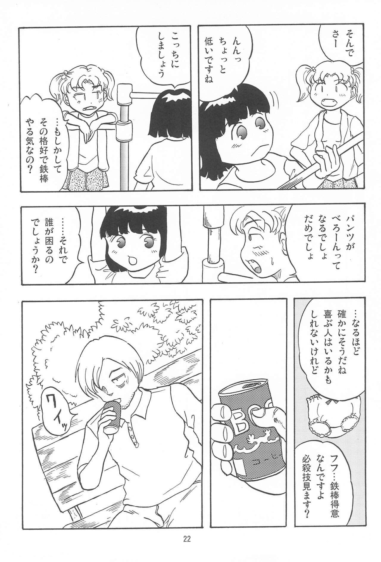 Page 22