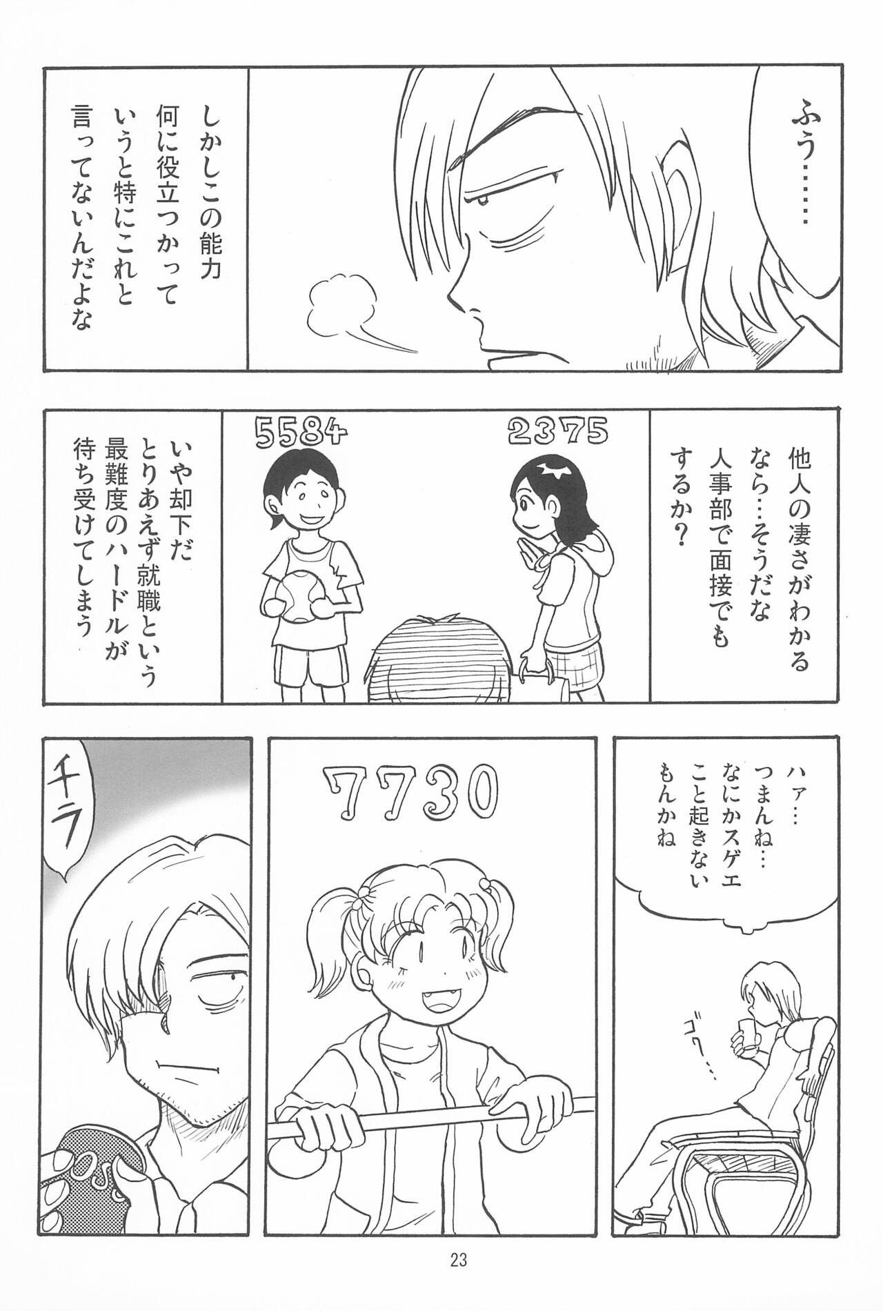 Page 23