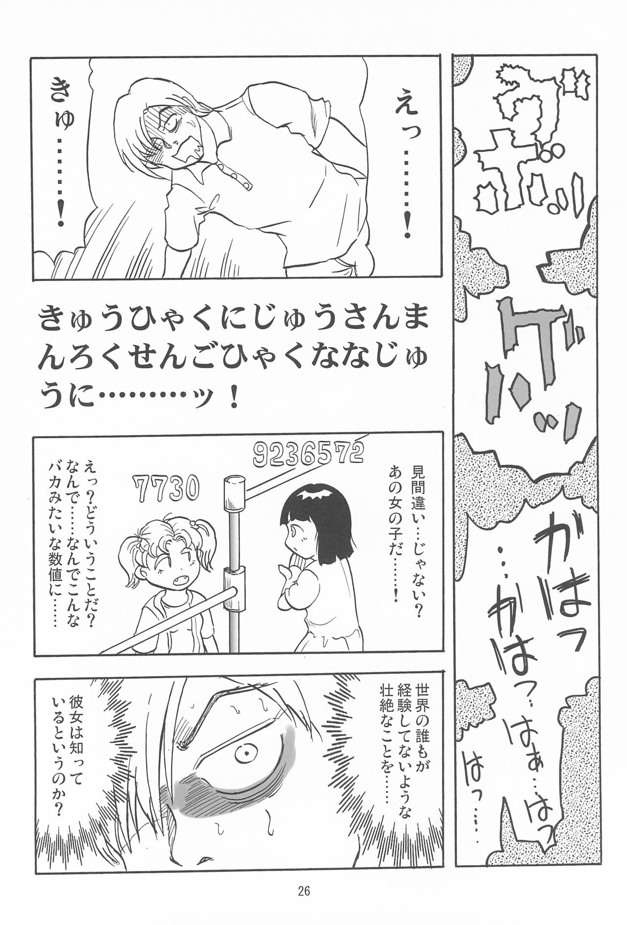 Page 26