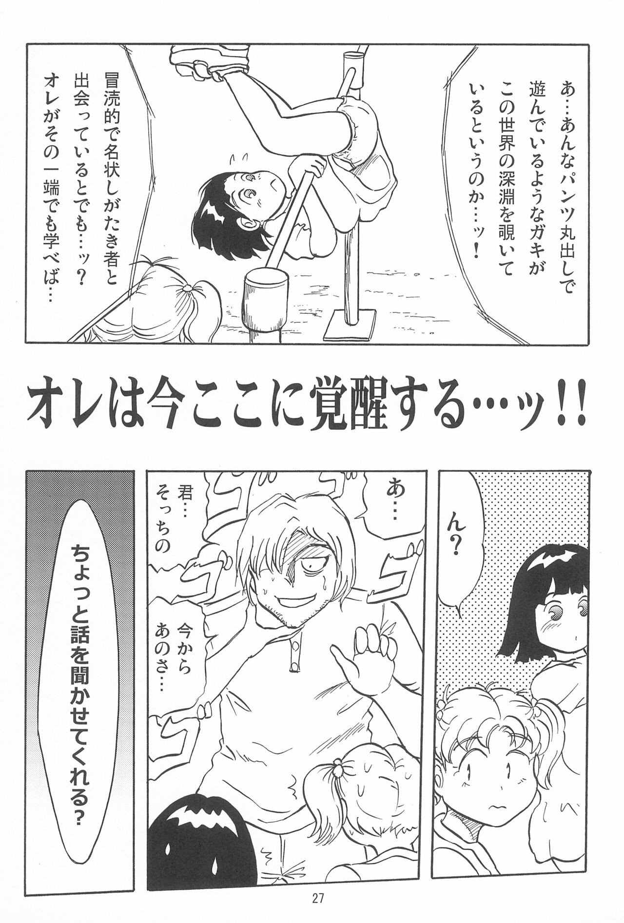 Page 27
