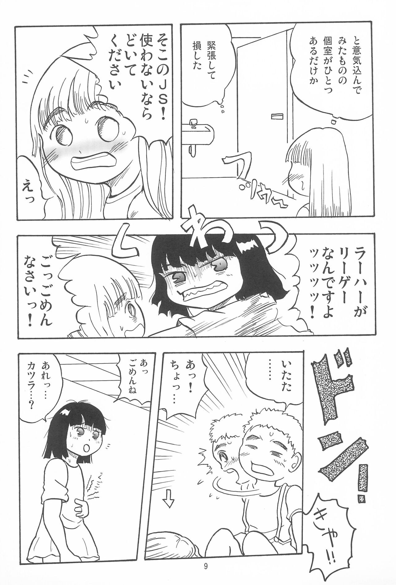 Page 9
