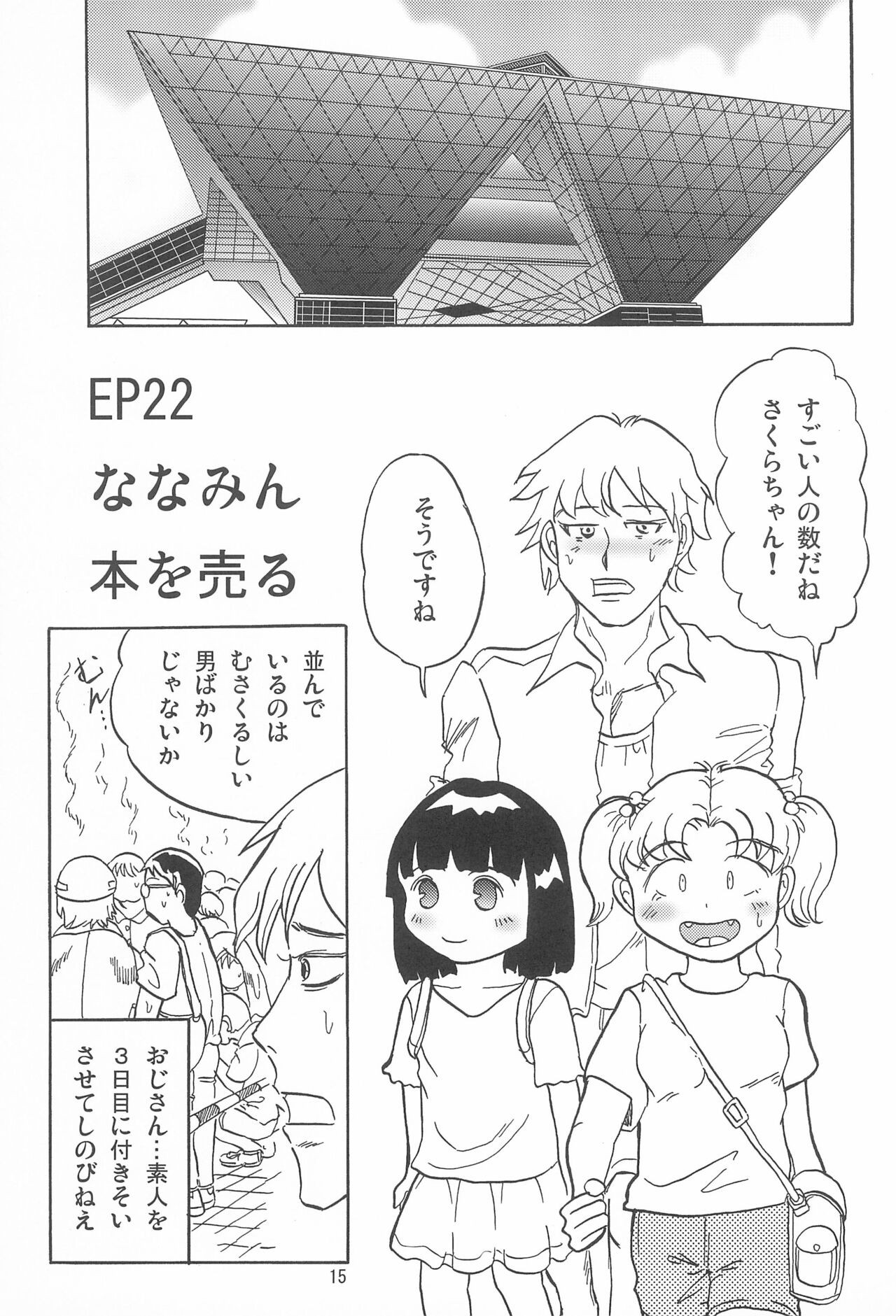 Page 15