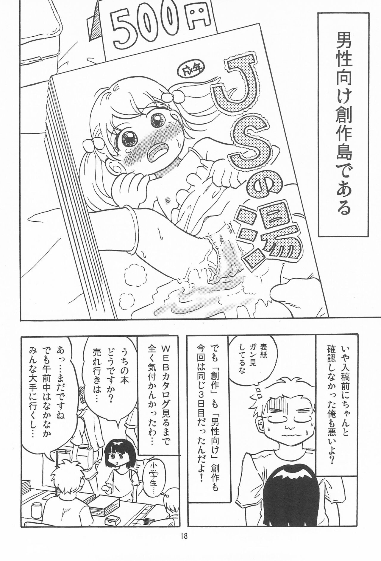 Page 18