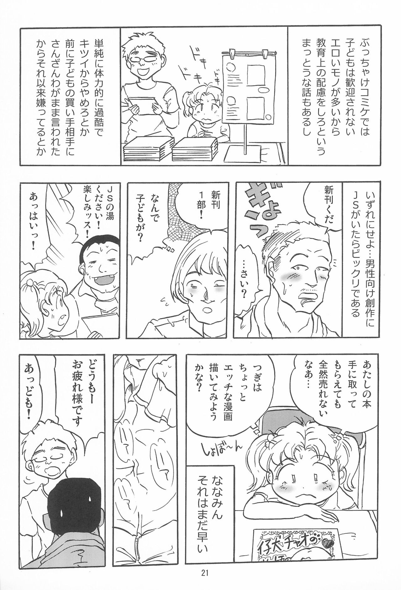Page 21