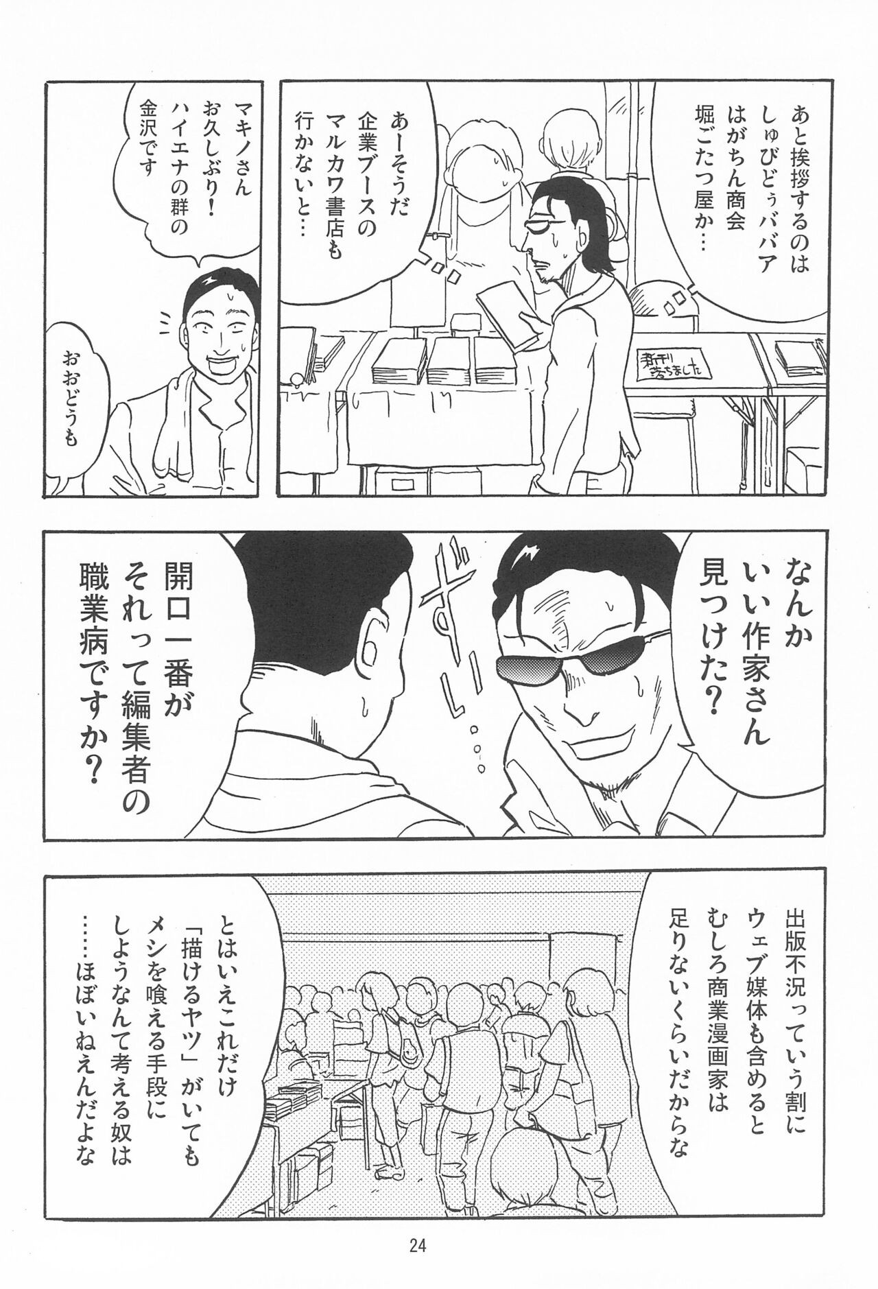 Page 24