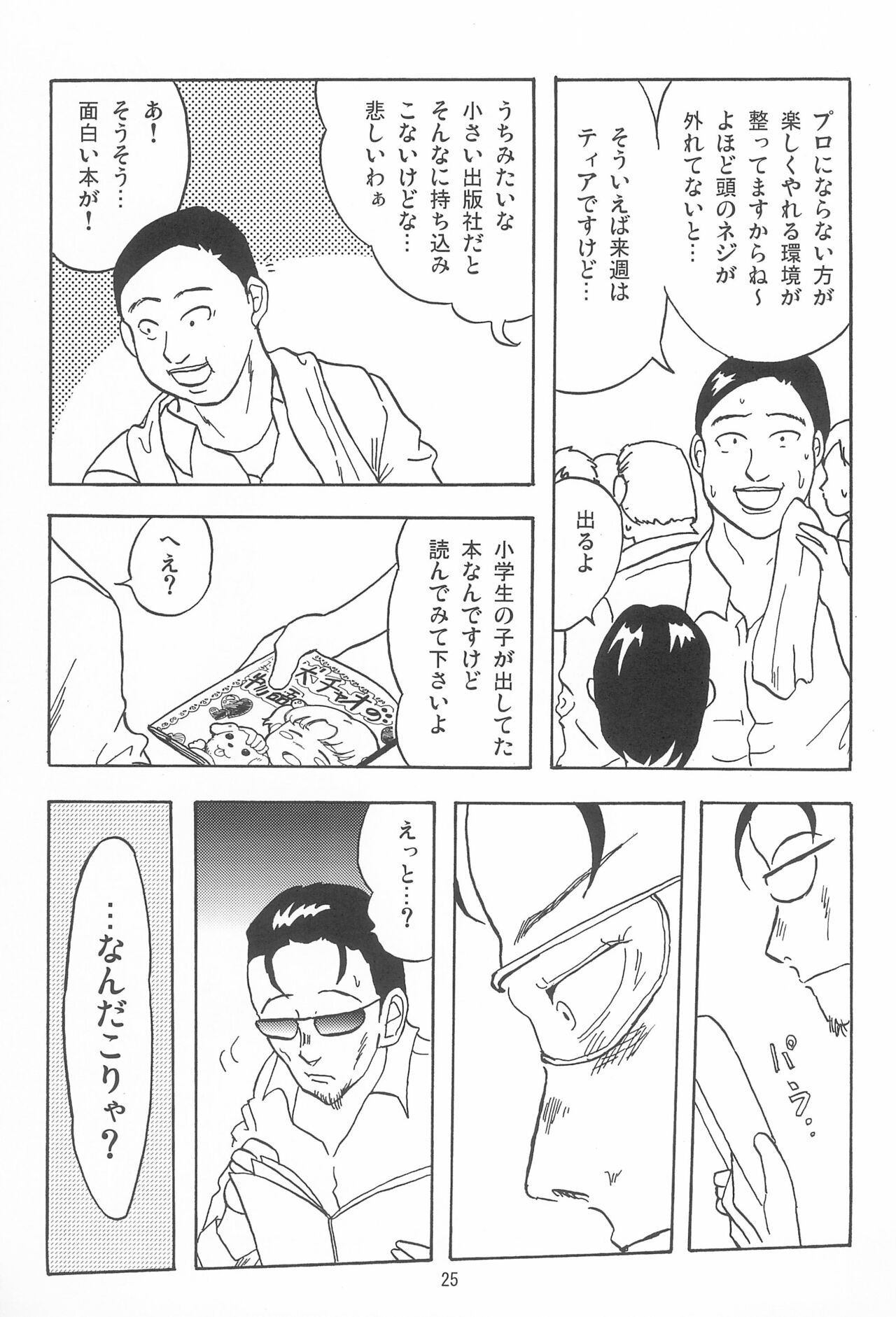 Page 25