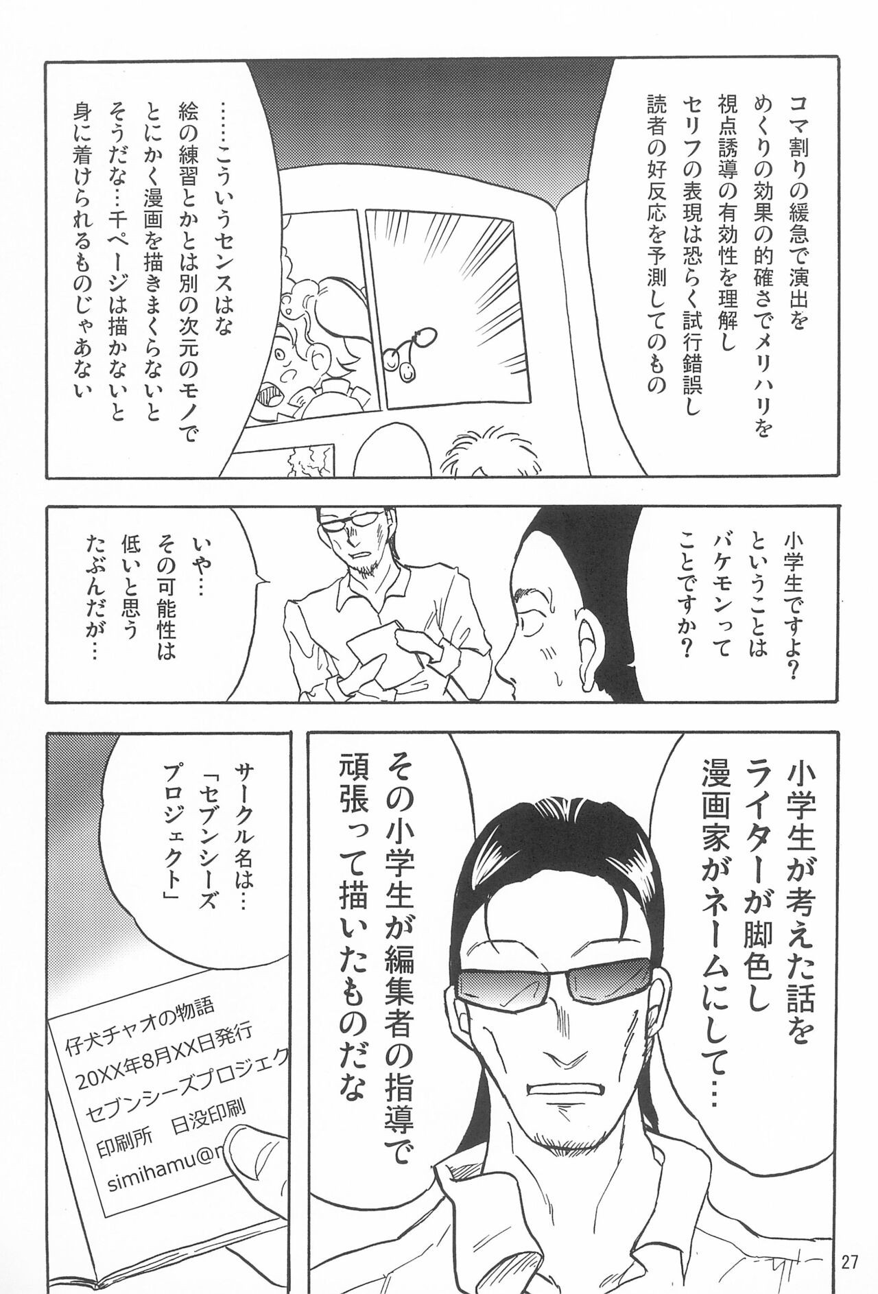 Page 27